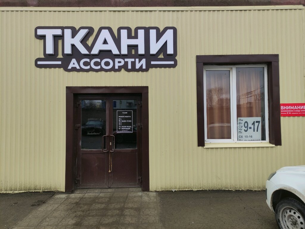 Ассорти идей ул карла маркса 56 фото