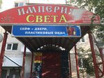 Империя света (3-y mikrorayon, 1), lamps