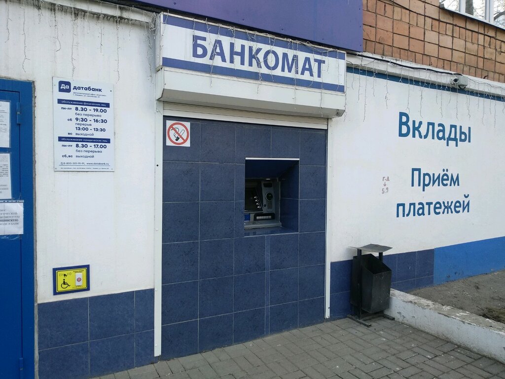 ATM Databank, bankomat, Izhevsk, photo