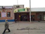 Бар (Yubileynaya ulitsa, 11А), bar, pub