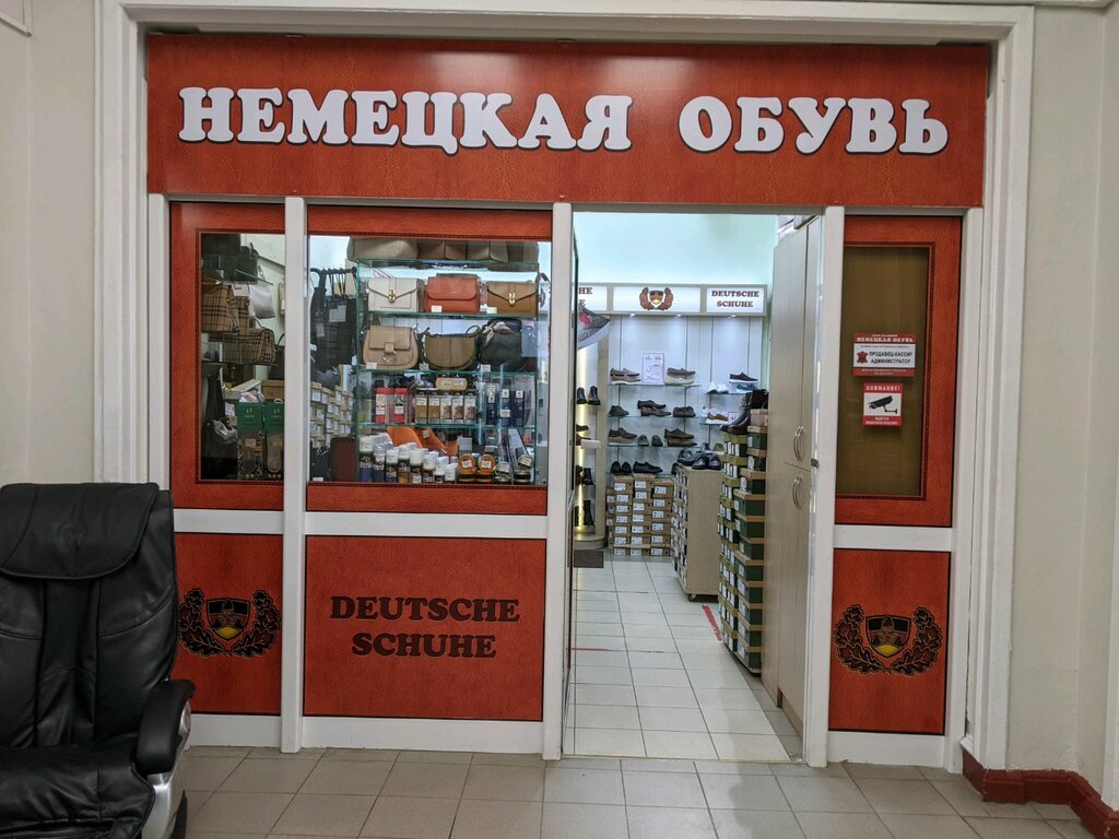 Немецкий Магазин В Санкт Петербурге