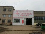 АБВ (Minskaya Street, 118Д) ، إصلاحات الجسم