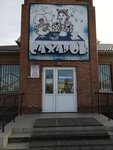 Сахарок (Kyzylskaya ulitsa, 10), grocery