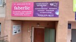 Faberlic (Tikhaya ulitsa, 3) ، موزعو مستحضرات التجميل والمواد الكيميائية المنزلية