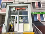 Fasol' (Dmitrovskoye Highway, 165Дк6), tienda de productos
