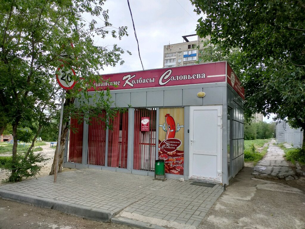 Butcher shop Камышинские колбасы Соловьева, Volgograd, photo