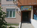 Лучики (Flegontova Street, 4) ، مركز تنمية الأطفال