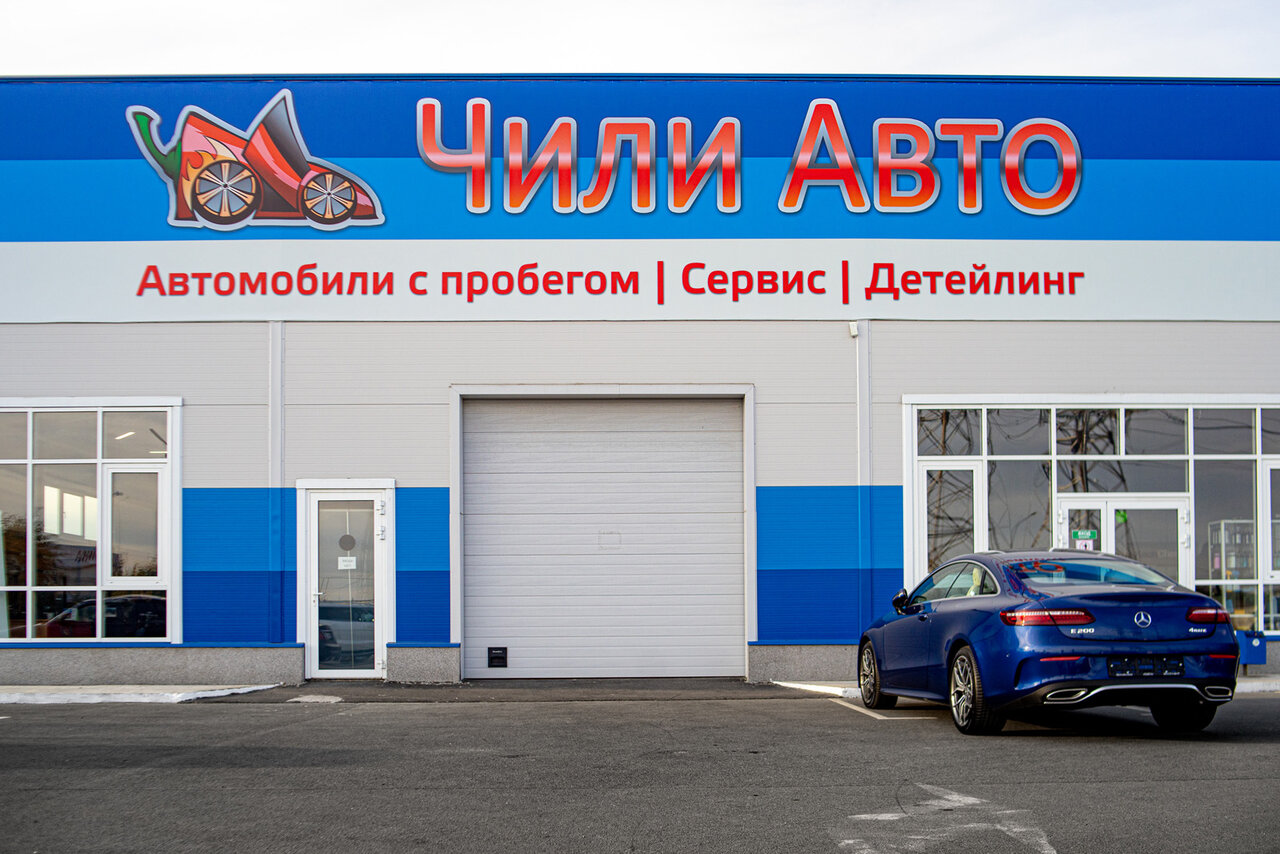 photo Чили Авто