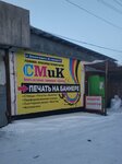 Cmyk (ulitsa Timiryazeva, 7/2), large format printing