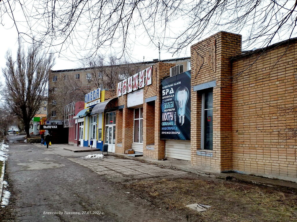 Продаю Магазин В Волгодонске
