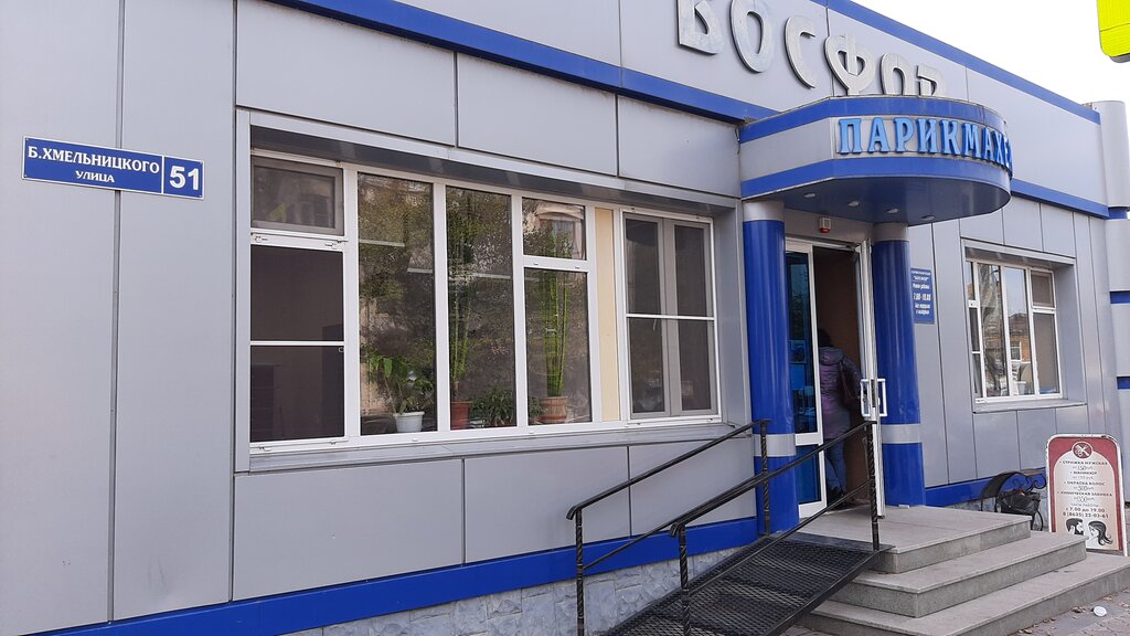 Hairdresser Parikmakherskaya Bosfor, Novocherkassk, photo