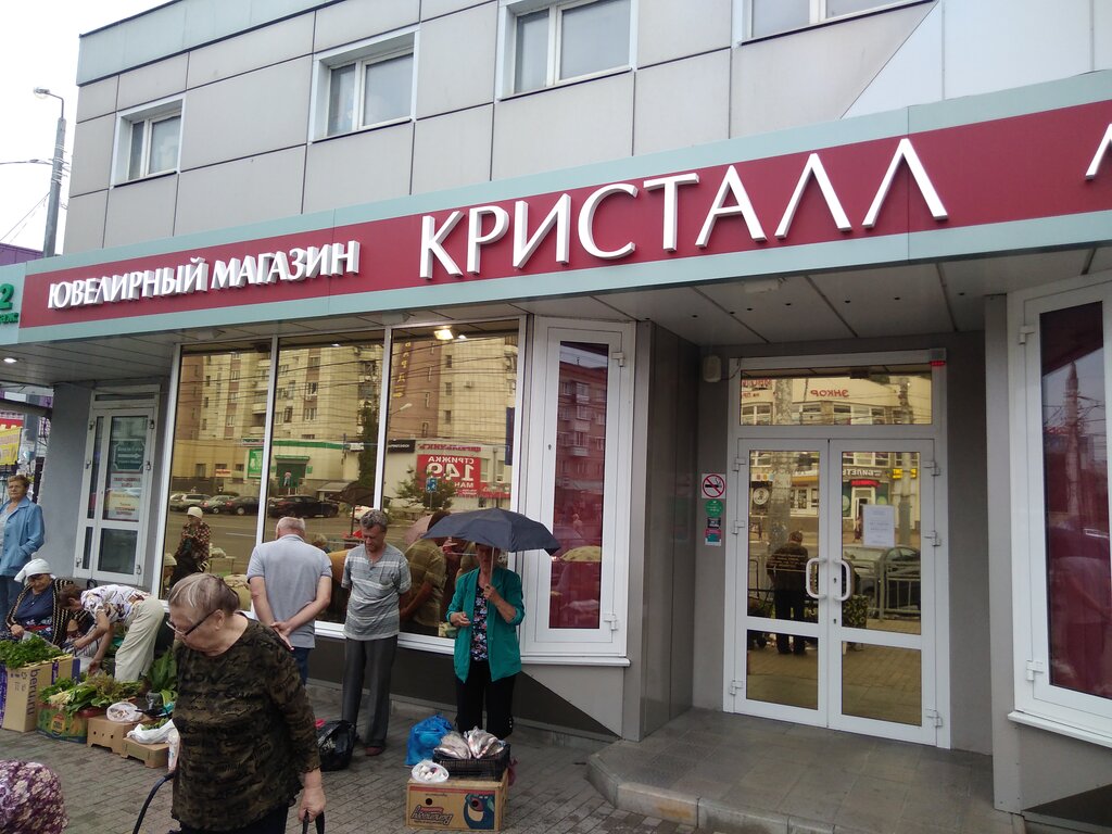 Сайт Магазина Кристалл Воронеж