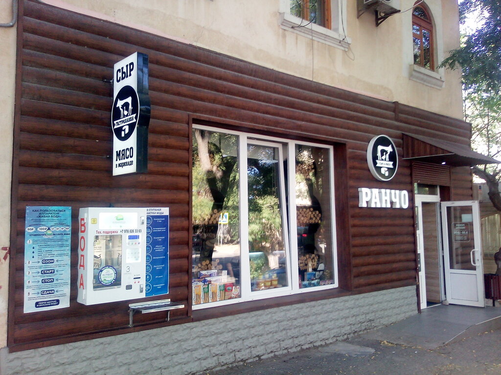 Butcher shop Ранчо, Evpatoria, photo