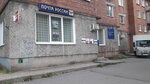 Otdeleniye pochtovoy svyazi Gatchina 188306 (Roshchinskaya ulitsa, 2), post office