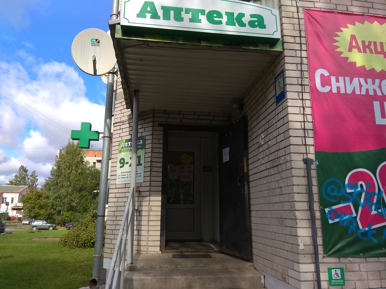 Улица ровио петрозаводск карта