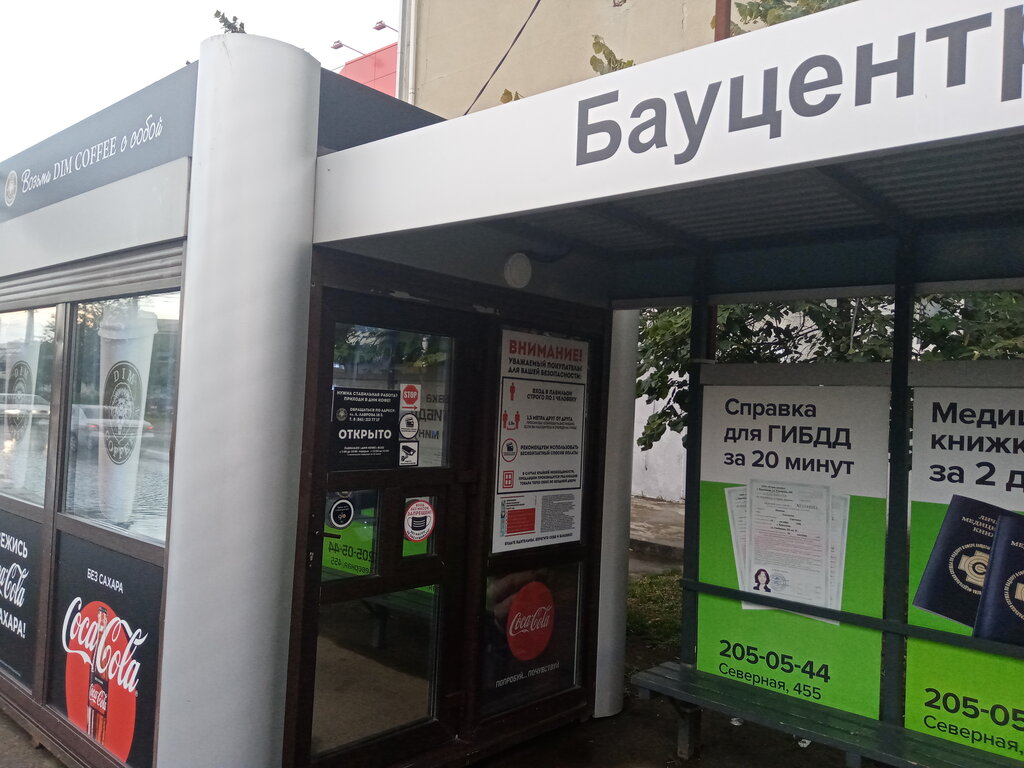 Дим кофе бонусная карта