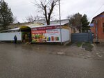 Продукты (posyolok Inozemtsevo, Svobody Avenue, 39), grocery