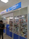 Аптека (Kachintsev Street, 95), pharmacy
