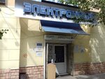Electronnye componenty (Savushkina Street, 6к2), electrical products