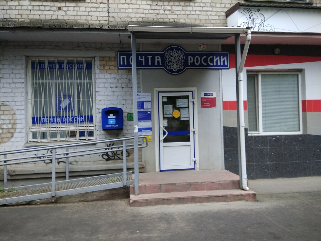 Post office Otdeleniye pochtovoy svyazi Orel 302010, Orel, photo