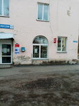 Отделение почтовой связи № 456656 (Электровозная ул., 9, Копейск), почтовое отделение в Копейске