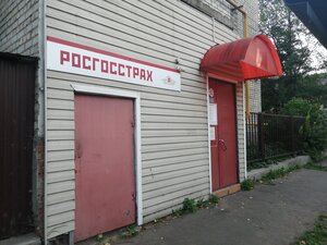 Росгосстрах, Украинская улица, 36 — Мичуринск