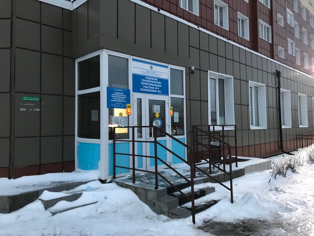 Polyclinic for adults БУ Нижневартовская городская поликлиника № 2 Овп № 2, Nizhnevartovsk, photo