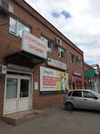 Kompaniya Zdorovit (Dzerzhinskogo Street, 68А), sports nutrition