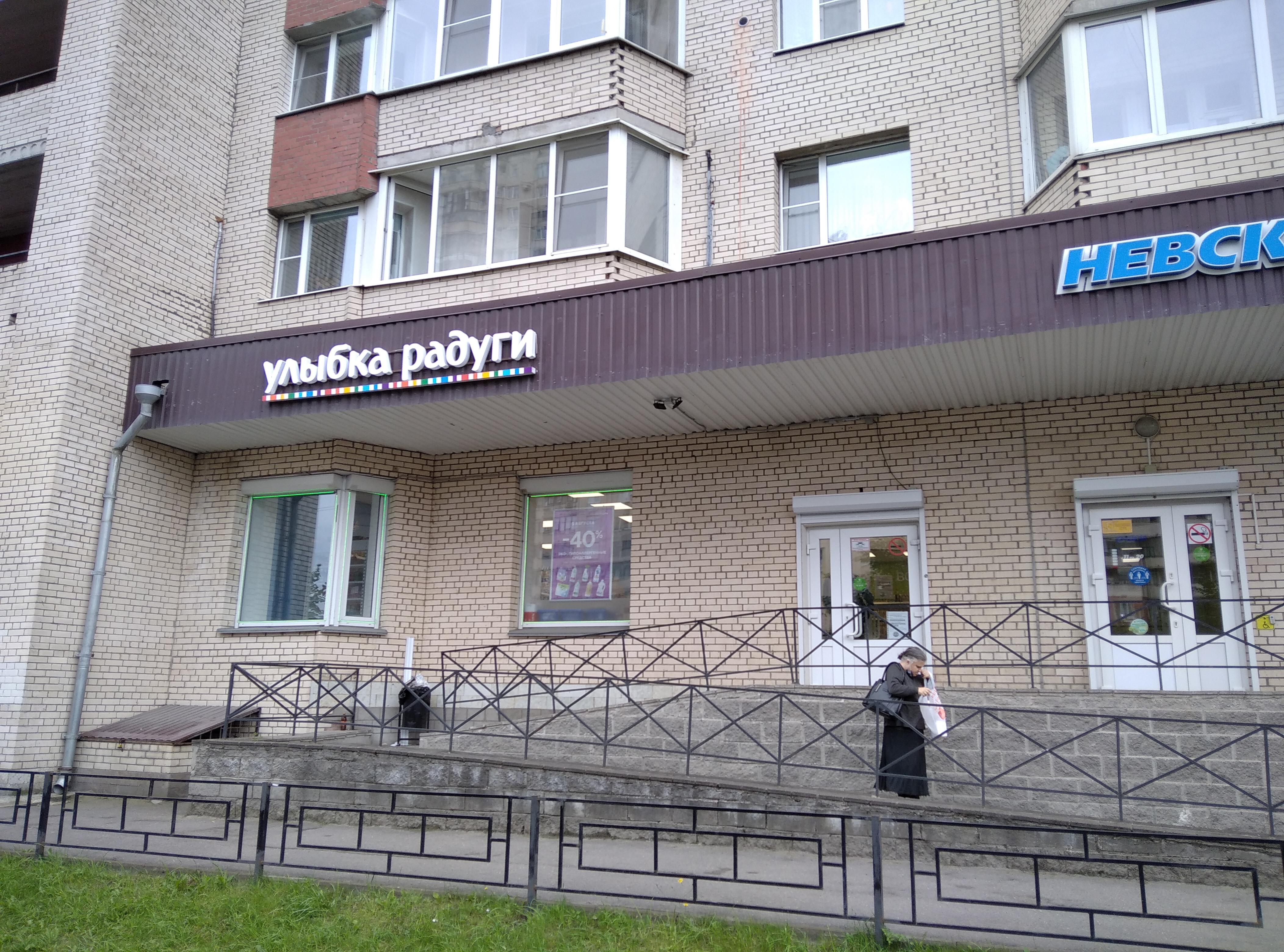 Сбербанк ул савушкина 128 корп 1б фото