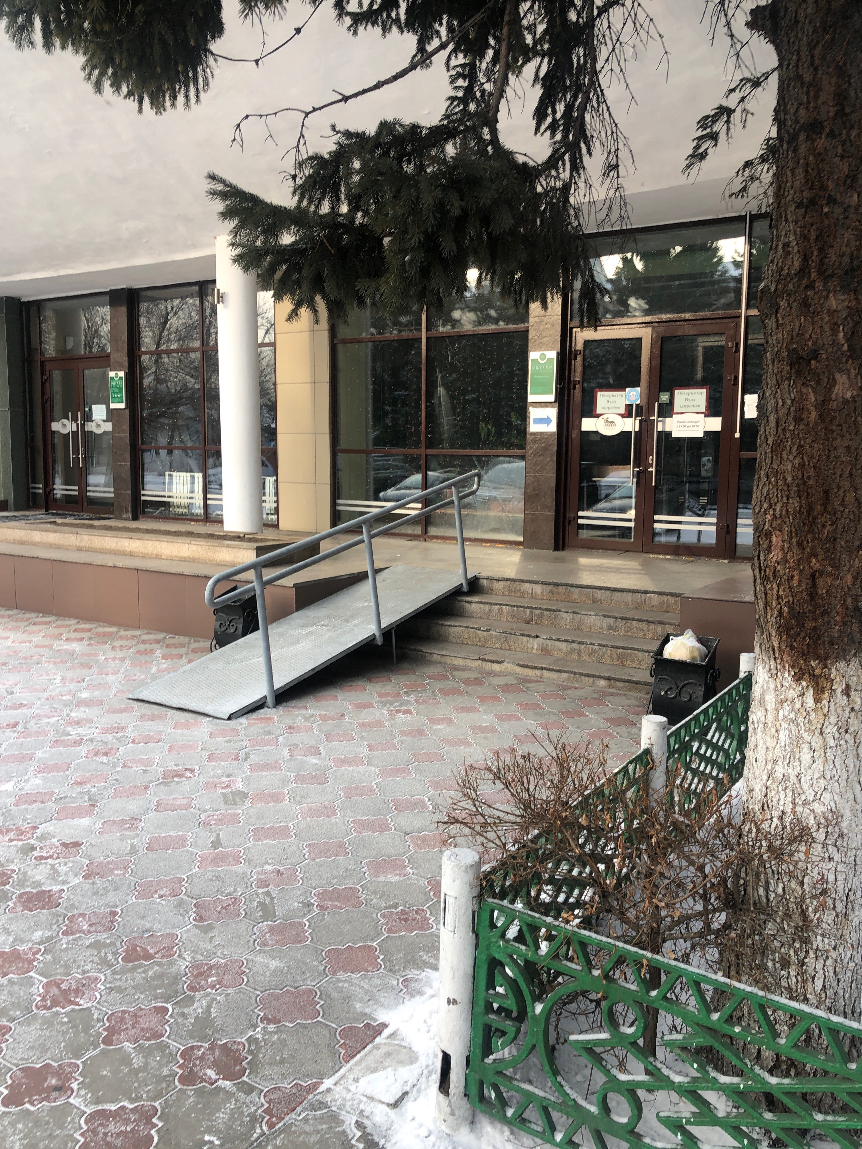 Фото Одуген