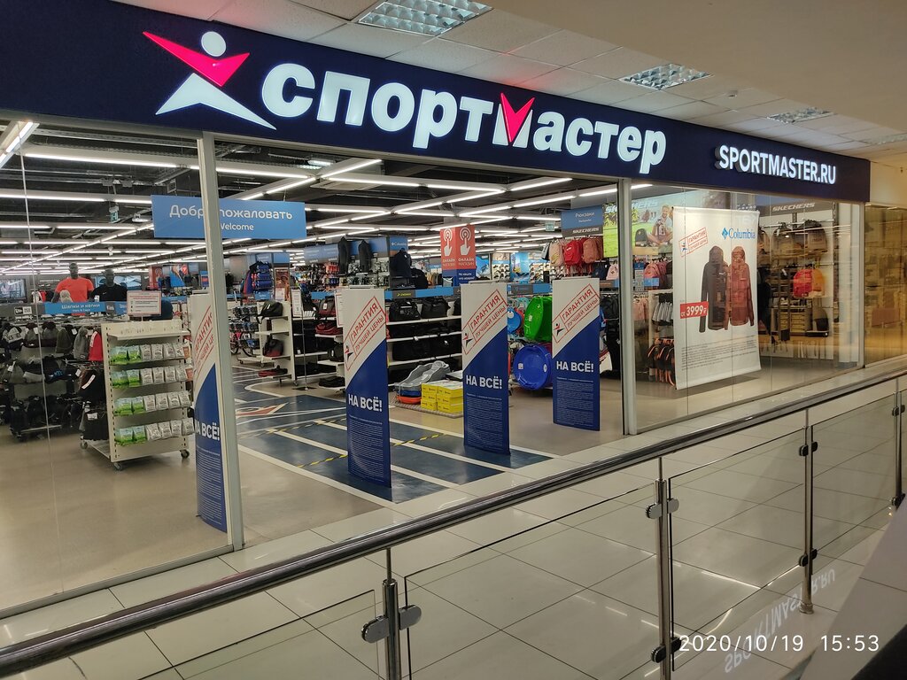 Магазин Спортмастер Нальчик