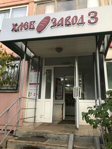 Hlebzavod № 3 (Pobedy Avenue, 184), bakery