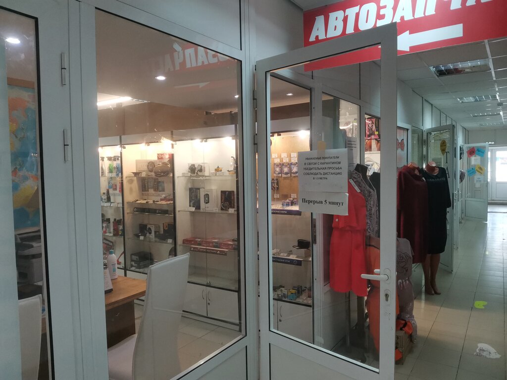 متجر قطع غيار ولوازم السيارات Auto parts and accessories store ، موسكو ومحافظة موسكو، صورة