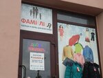 Фамилия (ploshchad Pobedy, 2), tienda de ropa