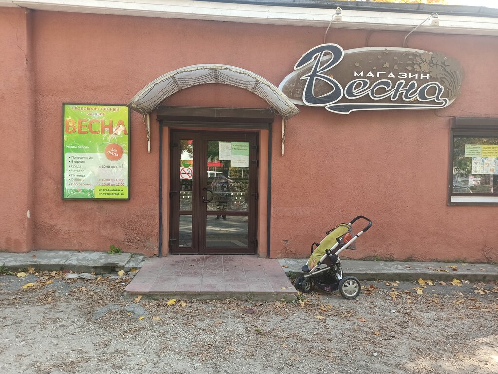 Supermarket Весна, Luga, photo