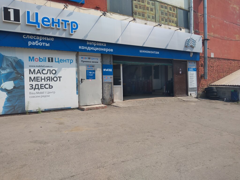 Servicio de coches, centro de reparación de automóviles Mobil 1 Service centre, , foto