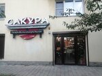 Сакура (Lenina Avenue, 35), peluquería
