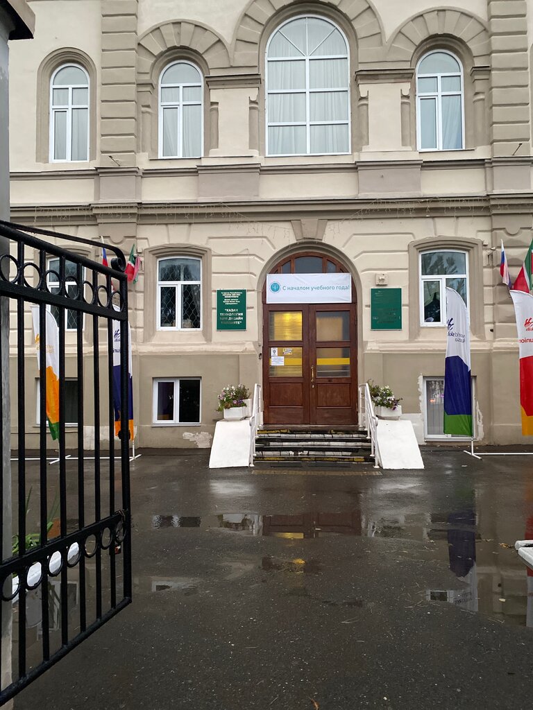 College Kazan College of Technology and Design, Kazan, photo