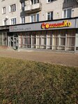 Солнышко (ulitsa Chapayeva, 16) ، مركز طبي، عيادة