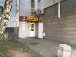 Pawnshop Berill (Korolyov, Isaeva Street, 2/30), pawnshop