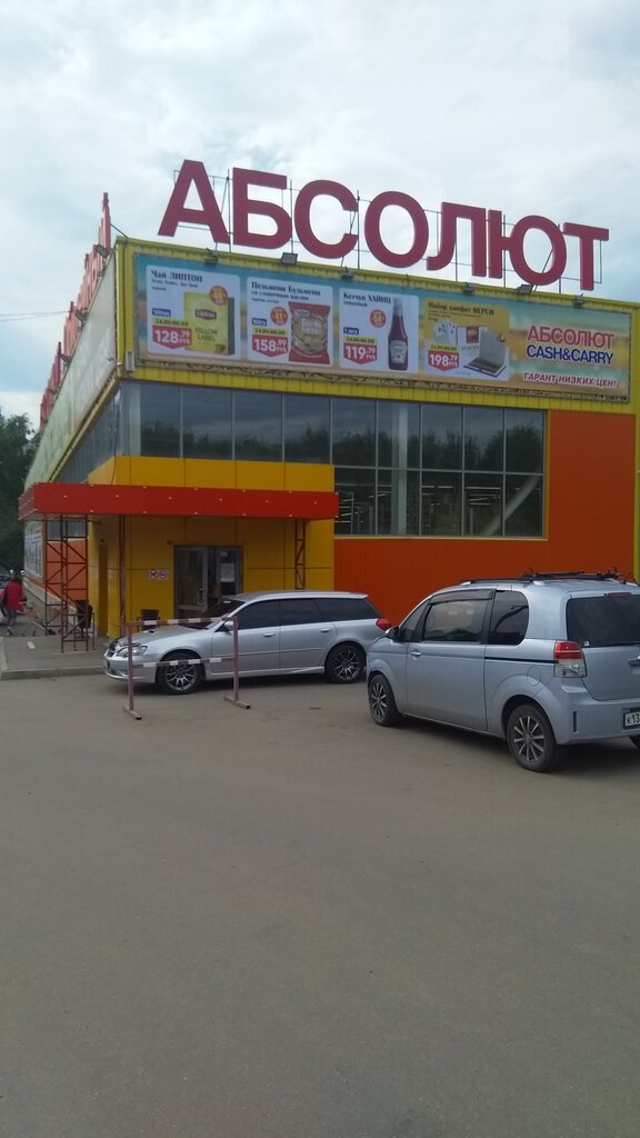 Абсолют Магазин Иркутск