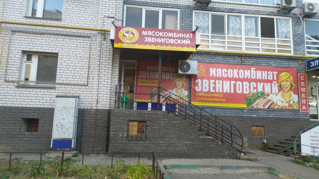 Звениговский Магазин Нижегородская Область