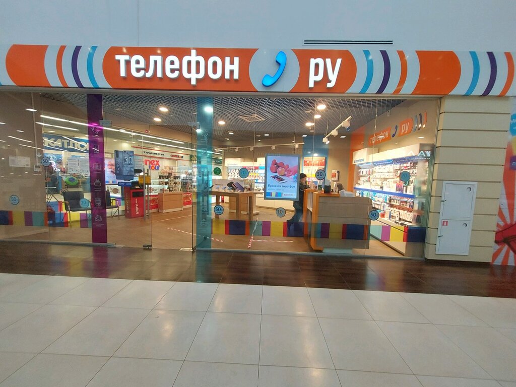 Магазин Телефон Ру