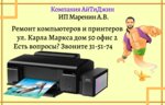 Itjin (Marata Street, 8/2) ، تصليح الكمبيوتر وخدمات أخرى