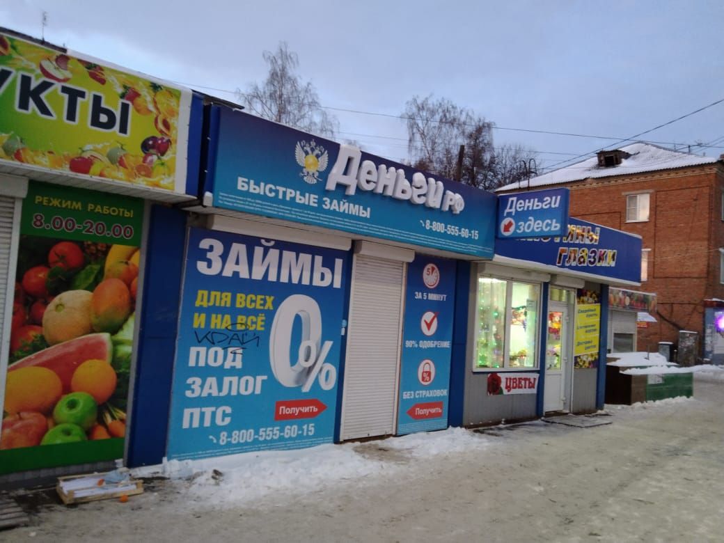 Деньги Рус Фин