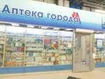 Аптека города (1-ye Mochishchenskoye shosse, 6), pharmacy