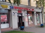 Продукты (Ботаническая ул., 41, корп. 7, Москва), магазин продуктов в Москве