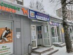 Ильинская коровка (ул. Карпинского, 73), молочный магазин в Перми