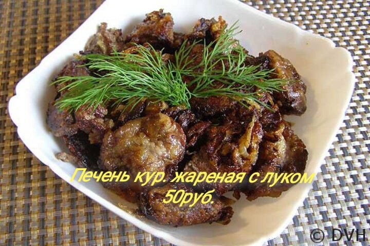 Печенка жареная с луком фото