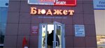 Бюджет (rabochiy posyolok Razumnoye, Belgina Street, 11А), grocery
